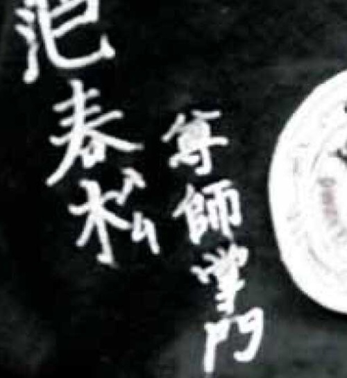 cintura-qwan-ki-do-mobile